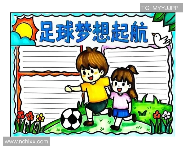 卧室墙上的足球明星带给我的梦想与激情之旅