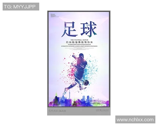 珍藏足球明星签名海报的绝佳相框设计与展示方案