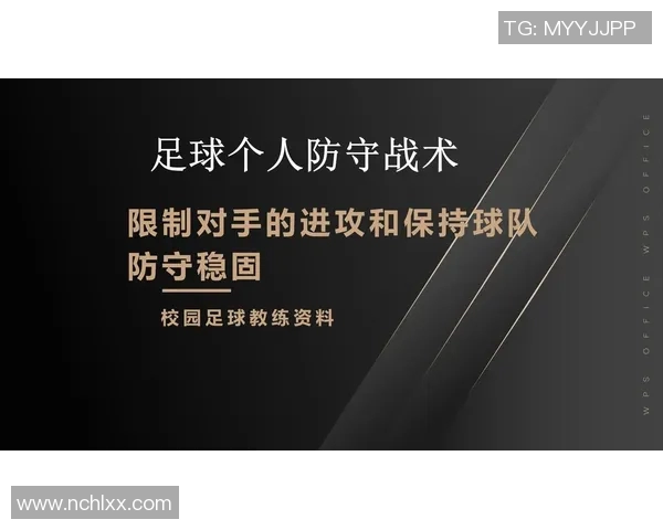 杭州足球队个人能力分析：球员技术特点与战术应用探讨